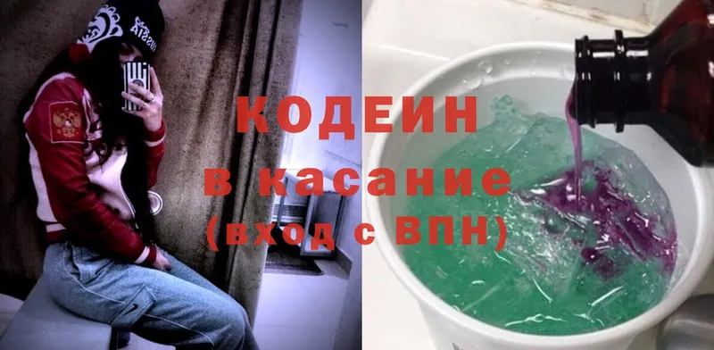 Codein Purple Drank  Нефтекумск 