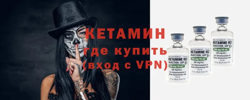 Кетамин ketamine  сколько стоит  Нефтекумск 